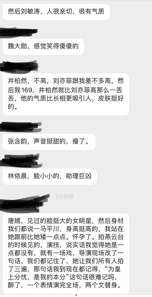 娱乐圈吃瓜基本是真的,真相与谣言的交织