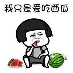 娱乐吃瓜为什么火爆了呢,揭秘其火爆背后的社会心理