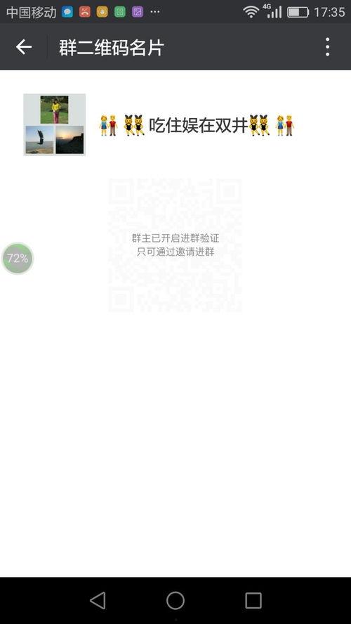 娱乐吃瓜微信群怎么进